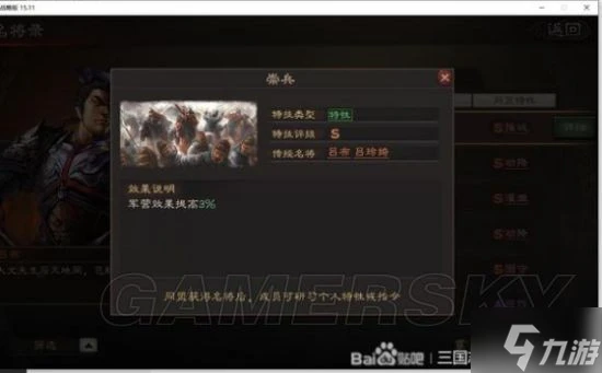 《三國志戰略版》英雄集結個人特性玩法介紹