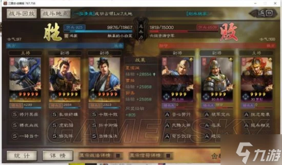 《三國志戰略版》夏侯淵魏騎開荒戰報參考