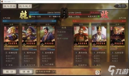 《三國志戰略版》群弓陣容分享 群弓sp袁紹朱儁沮授