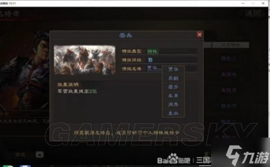 《三國志戰略版》英雄集結個人特性玩法介紹