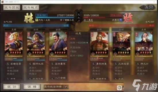 《三國志戰略版》群弓陣容分享 群弓sp袁紹朱儁沮授