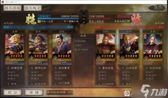 《三國志戰略版》群弓陣容分享 群弓sp袁紹朱儁沮授