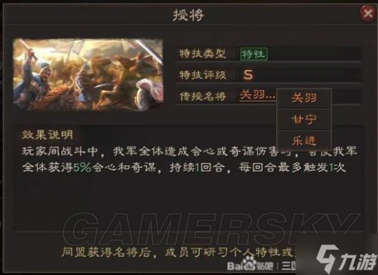 《三國志戰略版》英雄集結個人特性玩法介紹