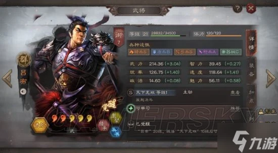 《三國志戰略版》三勢呂布最強陣容 三勢呂布怎麼搭配