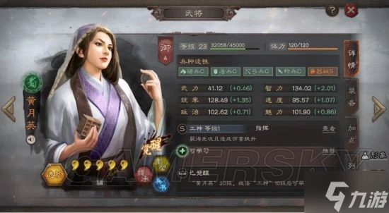 《三國志戰略版》三勢呂布最強陣容 三勢呂布怎麼搭配