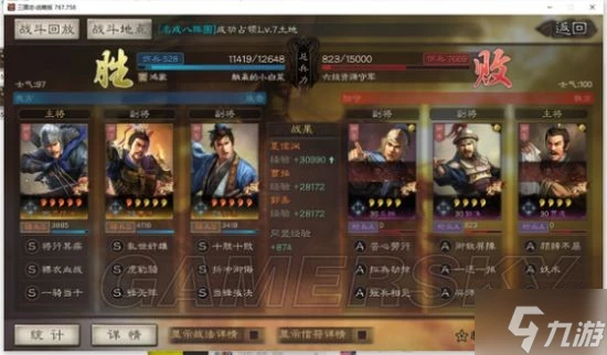 《三國志戰略版》夏侯淵魏騎開荒戰報參考