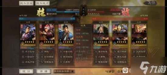 《三國志戰略版》三勢呂布最強陣容 三勢呂布怎麼搭配