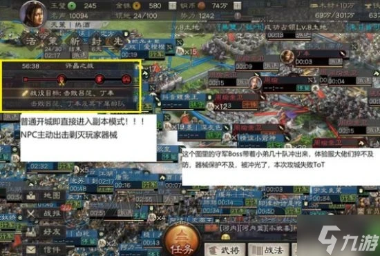 《三國志戰略版》英雄集結劇本打城攻略 怎麼攻打城池