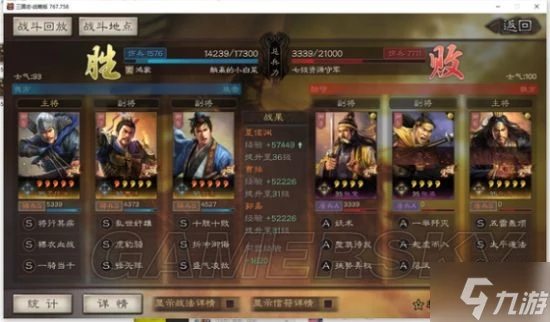 《三國志戰略版》夏侯淵魏騎開荒戰報參考