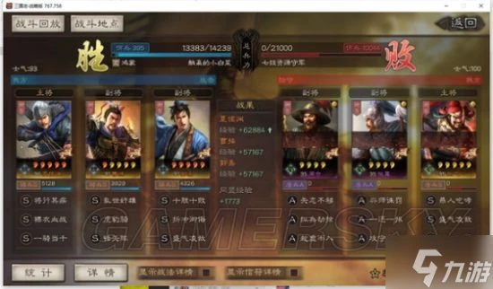 《三國志戰略版》夏侯淵魏騎開荒戰報參考