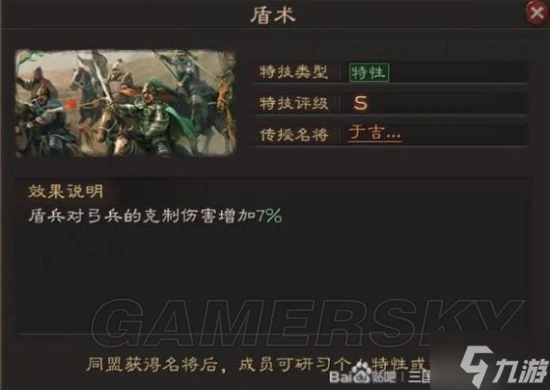 《三國志戰略版》英雄集結個人特性玩法介紹