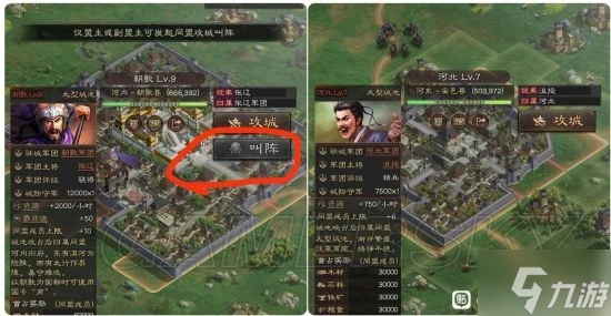 《三國志戰略版》英雄集結劇本打城攻略 怎麼攻打城池