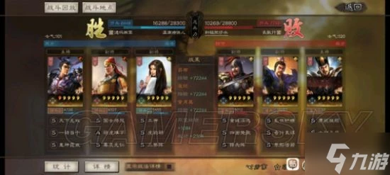 《三國志戰略版》三勢呂布最強陣容 三勢呂布怎麼搭配