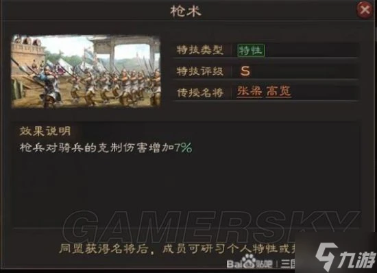 《三國志戰略版》英雄集結個人特性玩法介紹