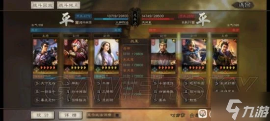 《三國志戰略版》三勢呂布最強陣容 三勢呂布怎麼搭配