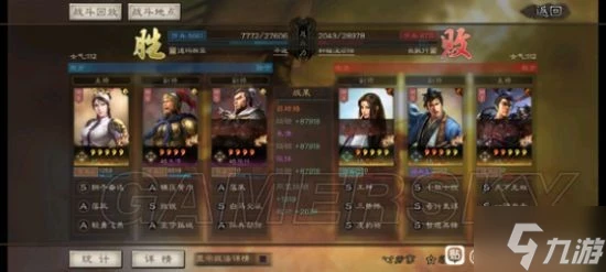 《三國志戰略版》三勢呂布最強陣容 三勢呂布怎麼搭配