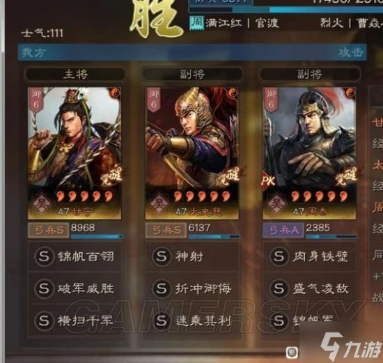 《三國志戰略版》虎臣弓虎臣騎陣容搭配分享