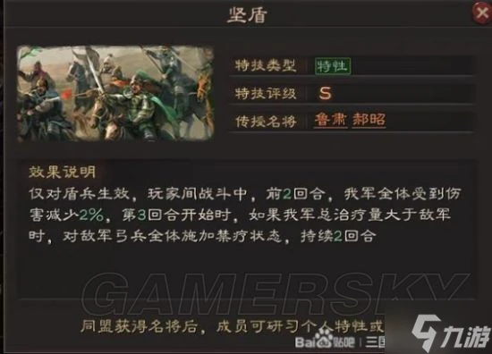 《三國志戰略版》英雄集結個人特性玩法介紹