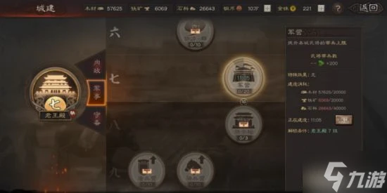 《三國志戰略版》開荒攻略 開荒隊伍推薦