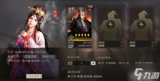 《三國志戰略版》武將快速升級攻略 武將怎麼升級快