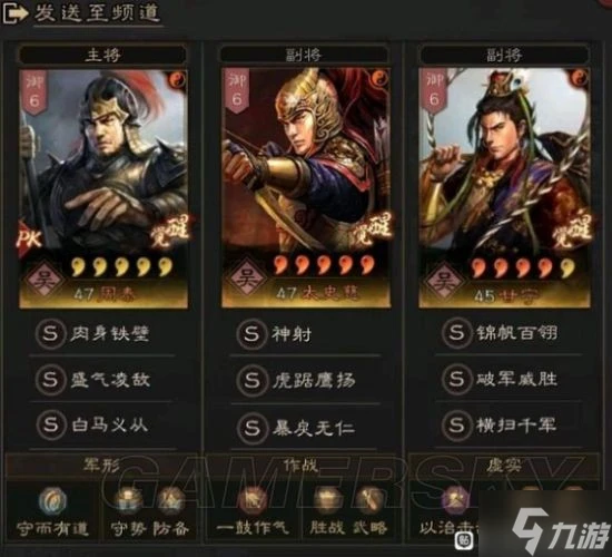 《三國志戰略版》虎臣弓虎臣騎陣容搭配分享