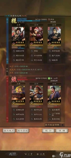 《三國志戰略版》虎臣弓虎臣騎陣容搭配分享