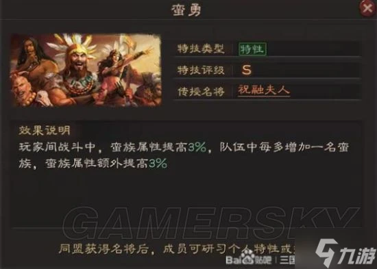 《三國志戰略版》英雄集結個人特性玩法介紹