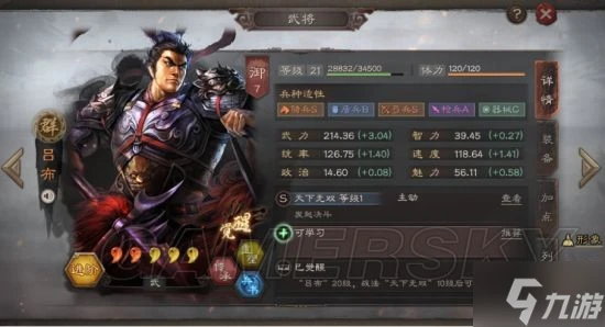 《三國志戰略版》最強虎豹騎陣容盤點 虎豹騎陣容推薦