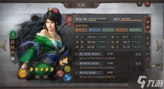 《三國志戰略版》PK賽季後新武將強度盤點