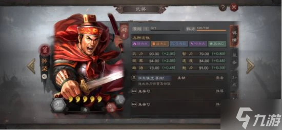 《三國志戰略版》開荒攻略 開荒隊伍推薦