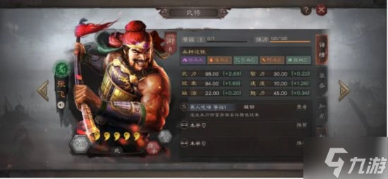 《三國志戰略版》開荒攻略 開荒隊伍推薦