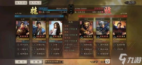 《三國志戰略版》最強虎豹騎陣容盤點 虎豹騎陣容推薦