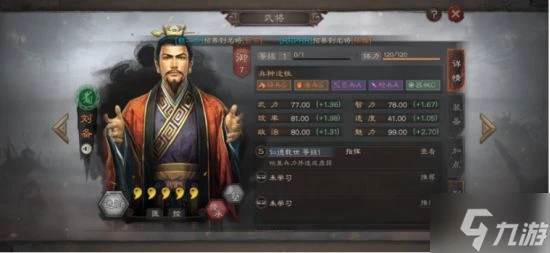 《三國志戰略版》開荒攻略 開荒隊伍推薦