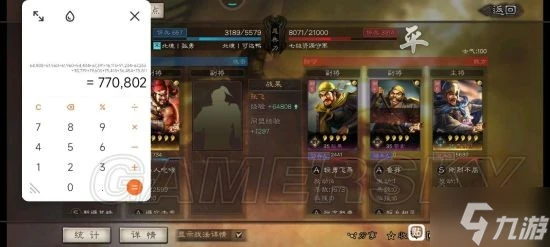 《三國志戰略版》武將升級方法 武將怎麼快速升級