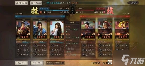 《三國志戰略版》最強虎豹騎陣容盤點 虎豹騎陣容推薦