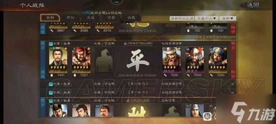 《三國志戰略版》武將升級方法 武將怎麼快速升級