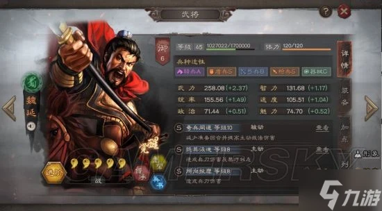 《三國志戰略版》PK賽季後新武將強度盤點