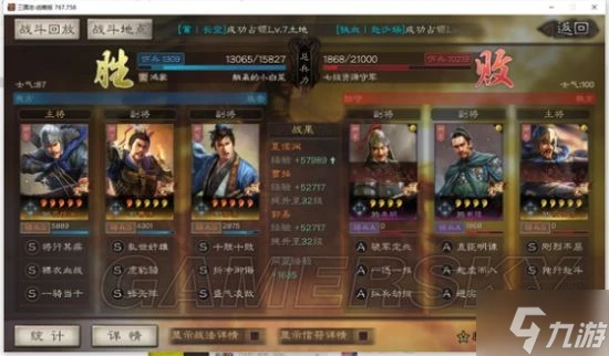 《三國志戰略版》夏侯淵魏騎開荒戰報參考