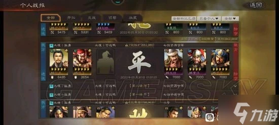 《三國志戰略版》武將升級方法 武將怎麼快速升級