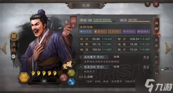 《三國志戰略版》PK賽季後新武將強度盤點