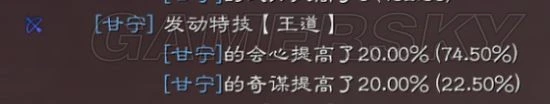 《三國志戰略版》王道和氏璧怎麼樣 王道體驗分享