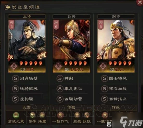 《三國志戰略版》虎臣弓虎臣騎陣容搭配分享