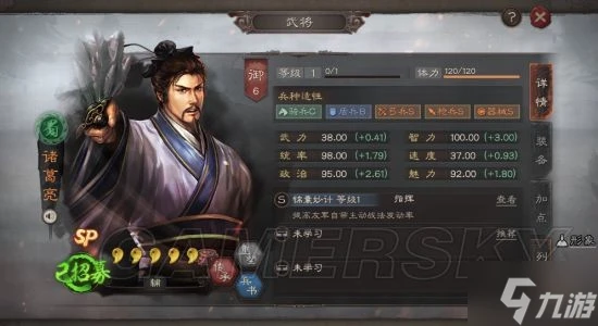 《三國志戰略版》PK賽季後新武將強度盤點