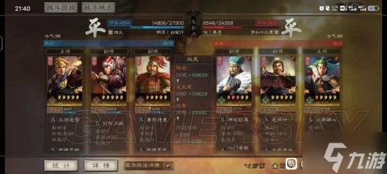 《三國志戰略版》肉弓陸太程武將搭配分享