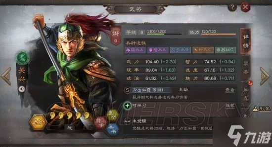 《三國志戰略版》PK賽季後新武將強度盤點