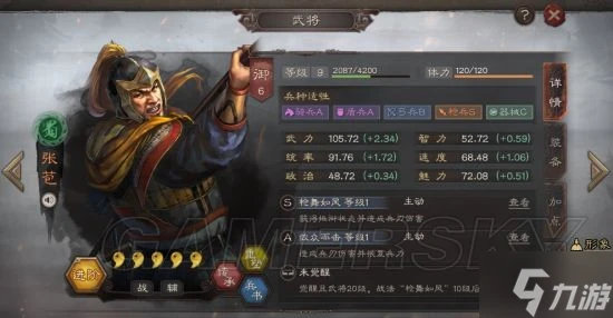 《三國志戰略版》PK賽季後新武將強度盤點