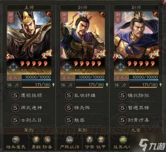 《三國志戰略版》太尉盾戰械加點搭配方法