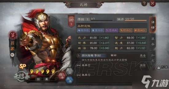 《三國志戰略版》PK賽季後新武將強度盤點