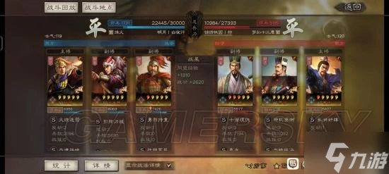 《三國志戰略版》肉弓陸太程武將搭配分享