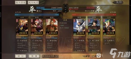 《三國志戰略版》肉弓陸太程武將搭配分享